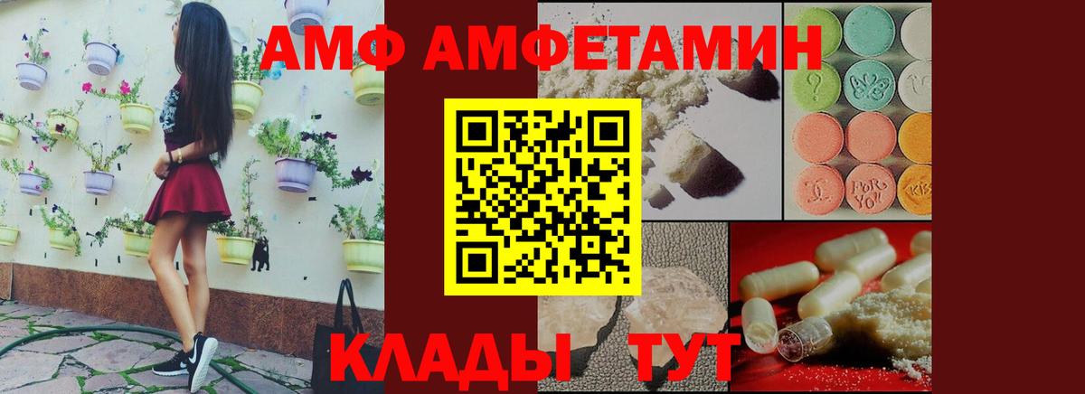АМФЕТАМИН  Amphetamine 97%  Вход с VPN  маркетплейс формула  Электросталь 