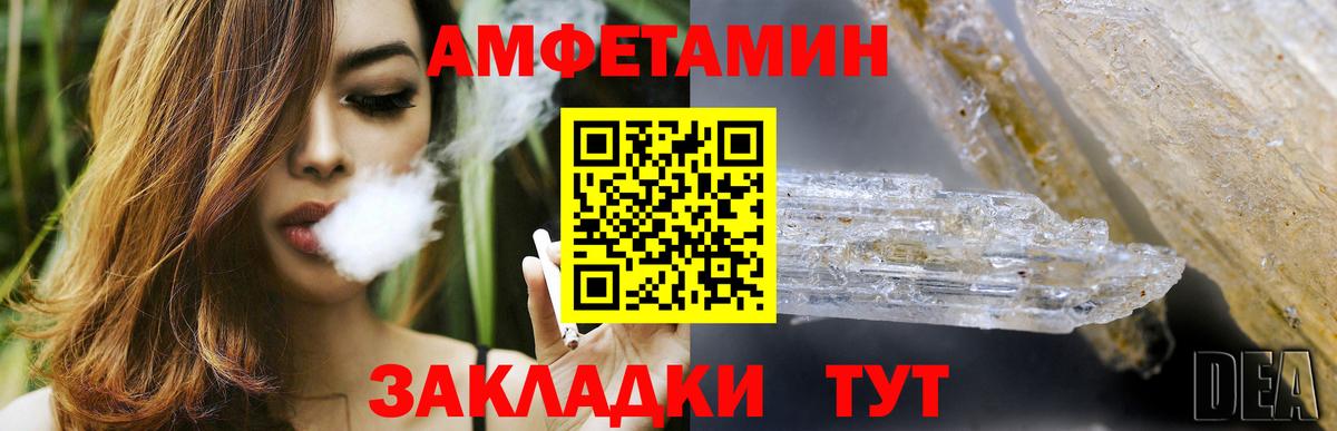 АМФЕТАМИН Розовый Электросталь