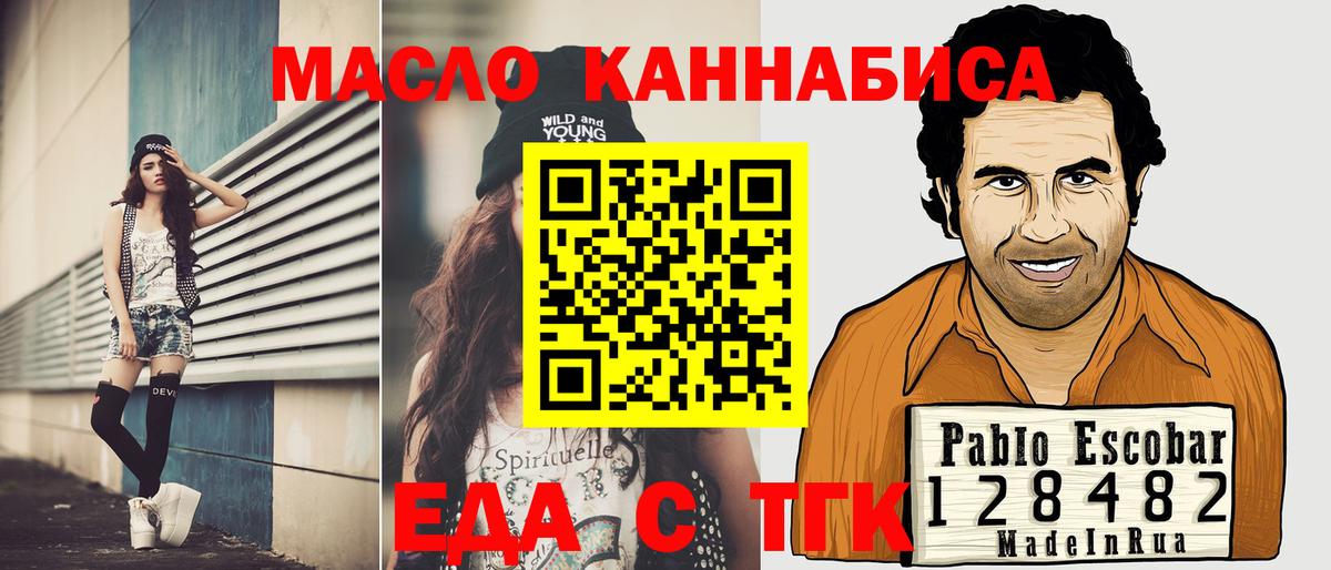 Canna-Cookies марихуана  Вход с VPN  Электросталь 