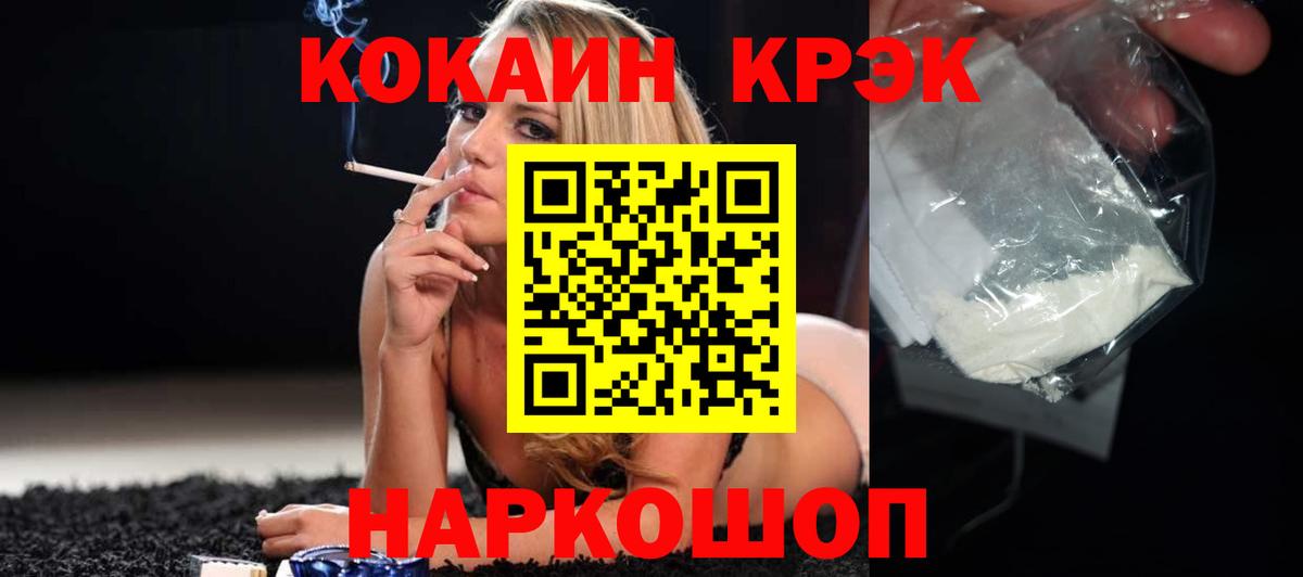 Cocaine Боливия  где купить наркоту  Электросталь  Вход с VPN  КОКАИН Fish Scale 