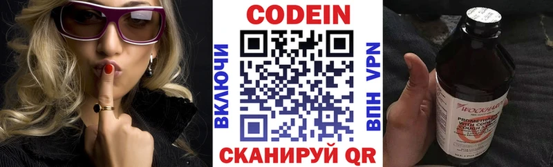 Кодеин напиток Lean (лин)  Электросталь 