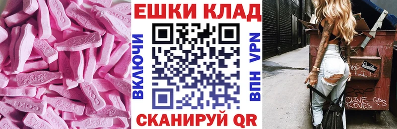 магазин продажи   mega сайт  ЭКСТАЗИ VHQ  Электросталь 