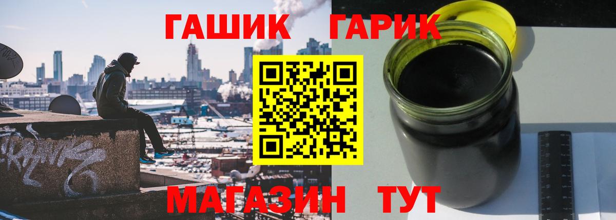 Гашиш  Вход с VPN  Гашиш Premium  Электросталь  ГАШ убойный 