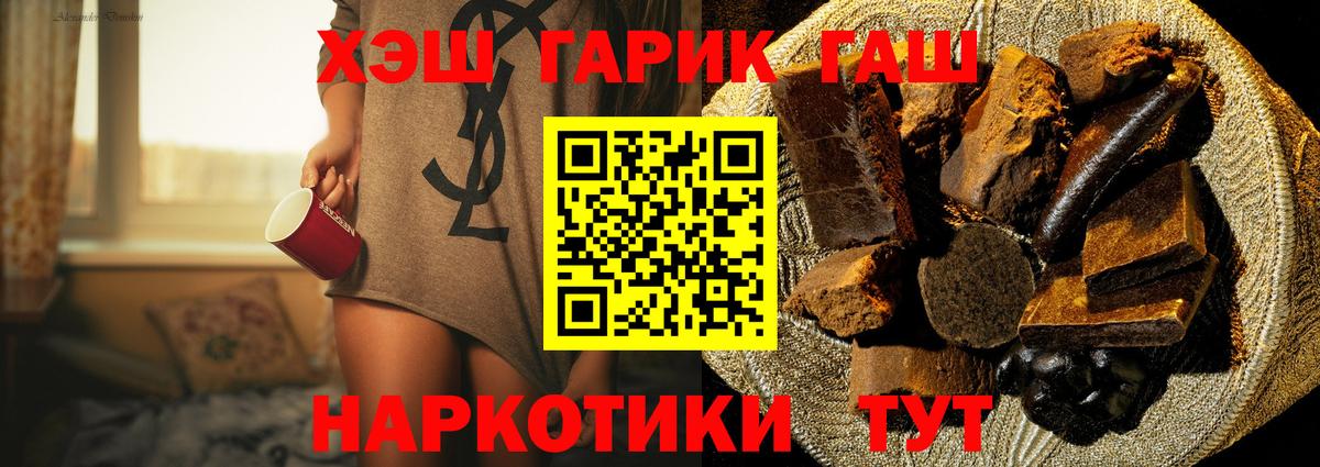 ГАШИШ ice o lator Электросталь