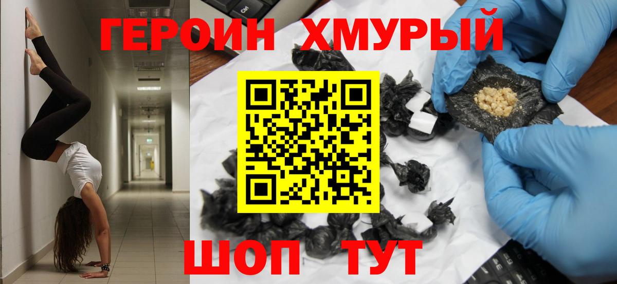 Электросталь  Героин Афган  Вход с VPN 