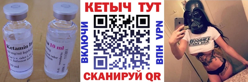 Кетамин ketamine закладки Электросталь