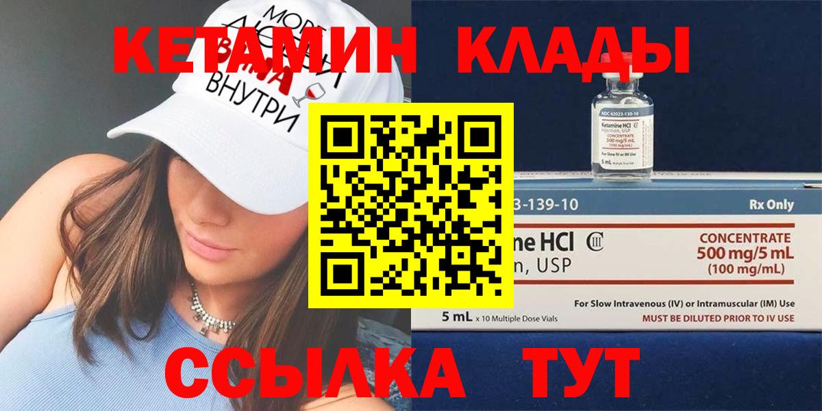 КЕТАМИН VHQ Электросталь