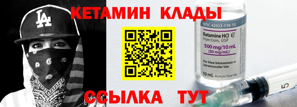 Электросталь  площадка Telegram  Вход с VPN  Кетамин ketamine 