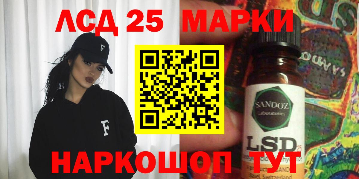 ЛСД экстази кислота  Лсд 25 экстази ecstasy  Электросталь  Вход с VPN 
