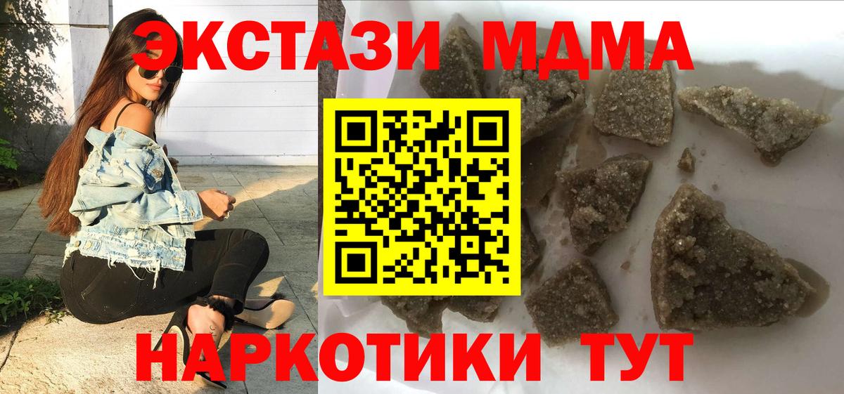 Электросталь  МДМА VHQ  MDMA  Вход с VPN 