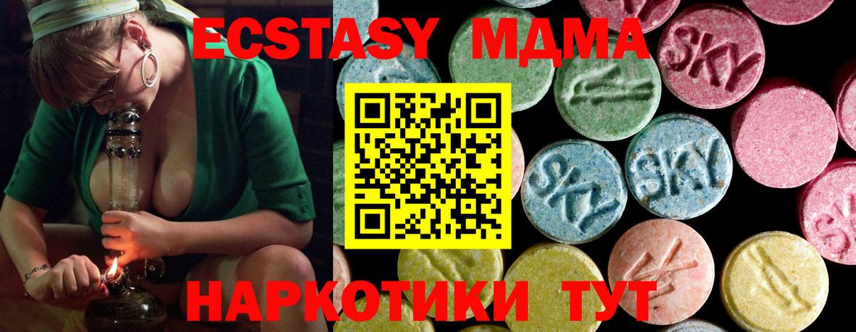 MDMA Molly Электросталь