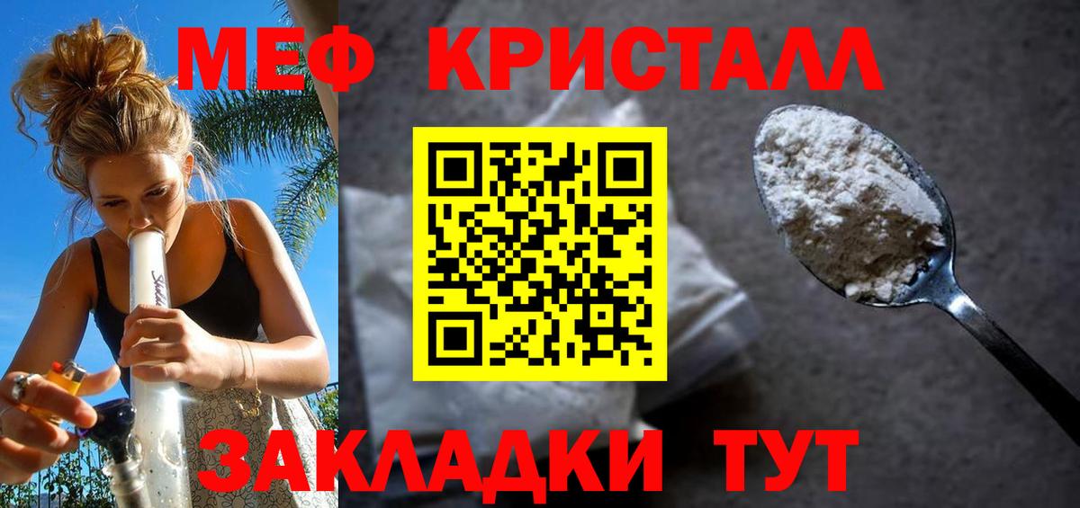 Меф мяу мяу  МЕФ    зеркало  Вход с VPN  МЯУ-МЯУ мука  Электросталь  Меф 