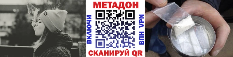 МЕТАДОН кристалл  Электросталь 