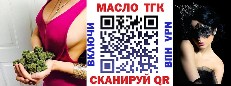 ТГК жижа  даркнет формула  Электросталь  купить наркотик 