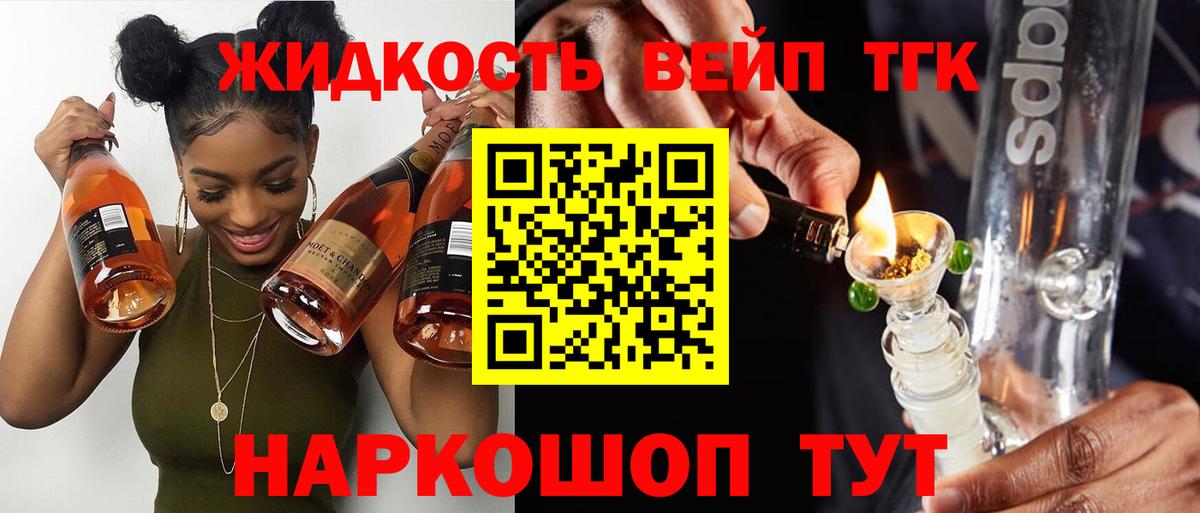 ТГК гашишное масло Электросталь